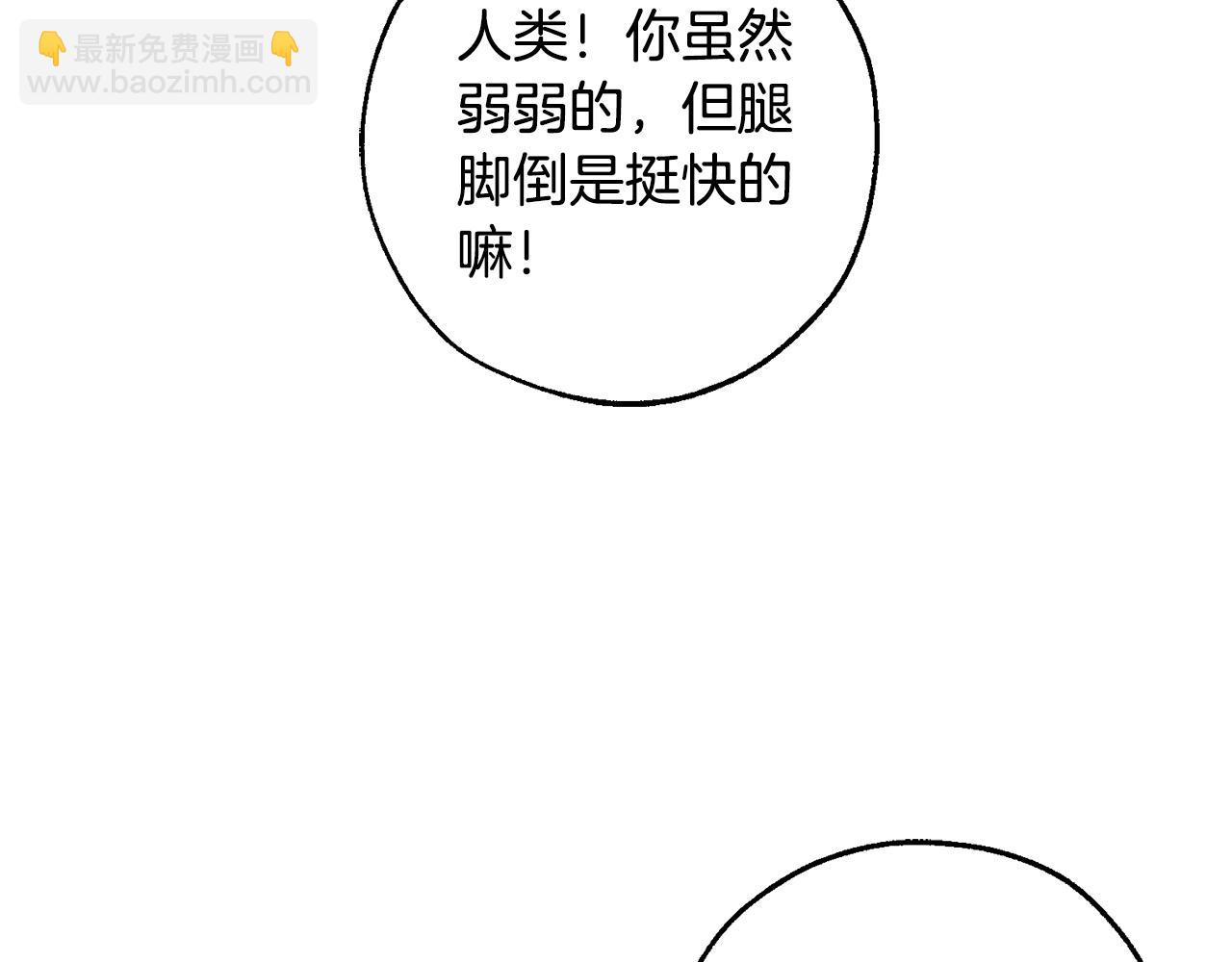 🍶成为伯爵家的废物 第100话 喵喵队上大分 第48页