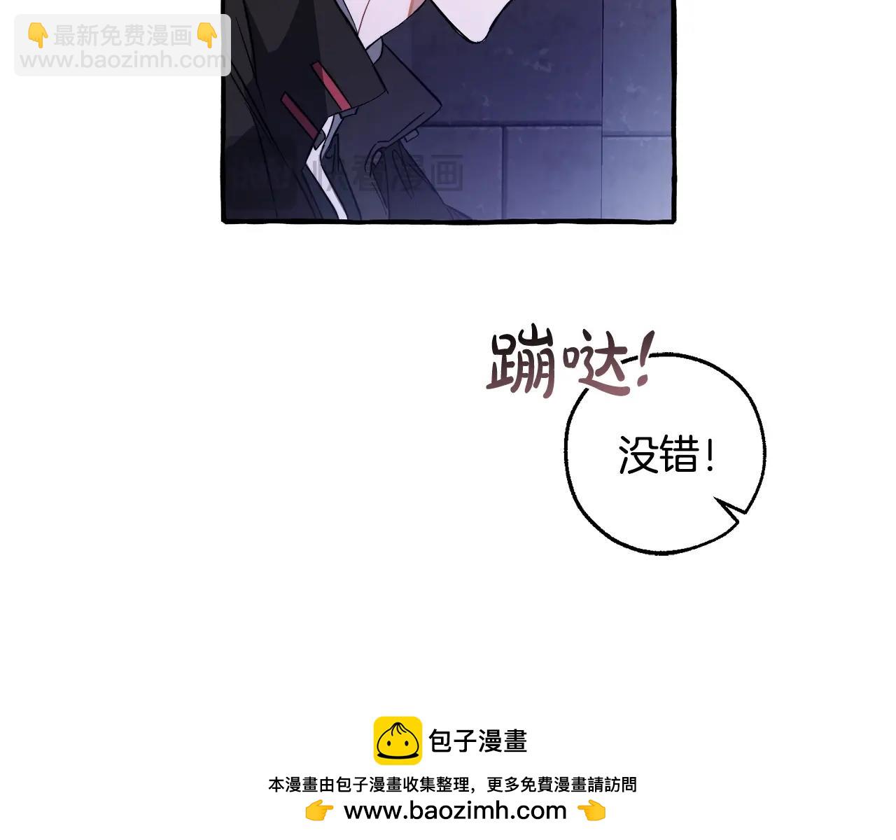 🍶成为伯爵家的废物 第100话 喵喵队上大分 第50页