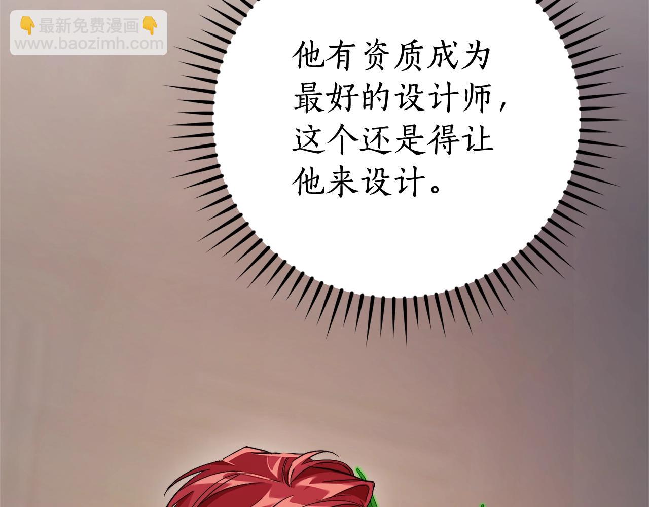🍶成为伯爵家的废物 第102话 黑龙的仇人？ 第22页