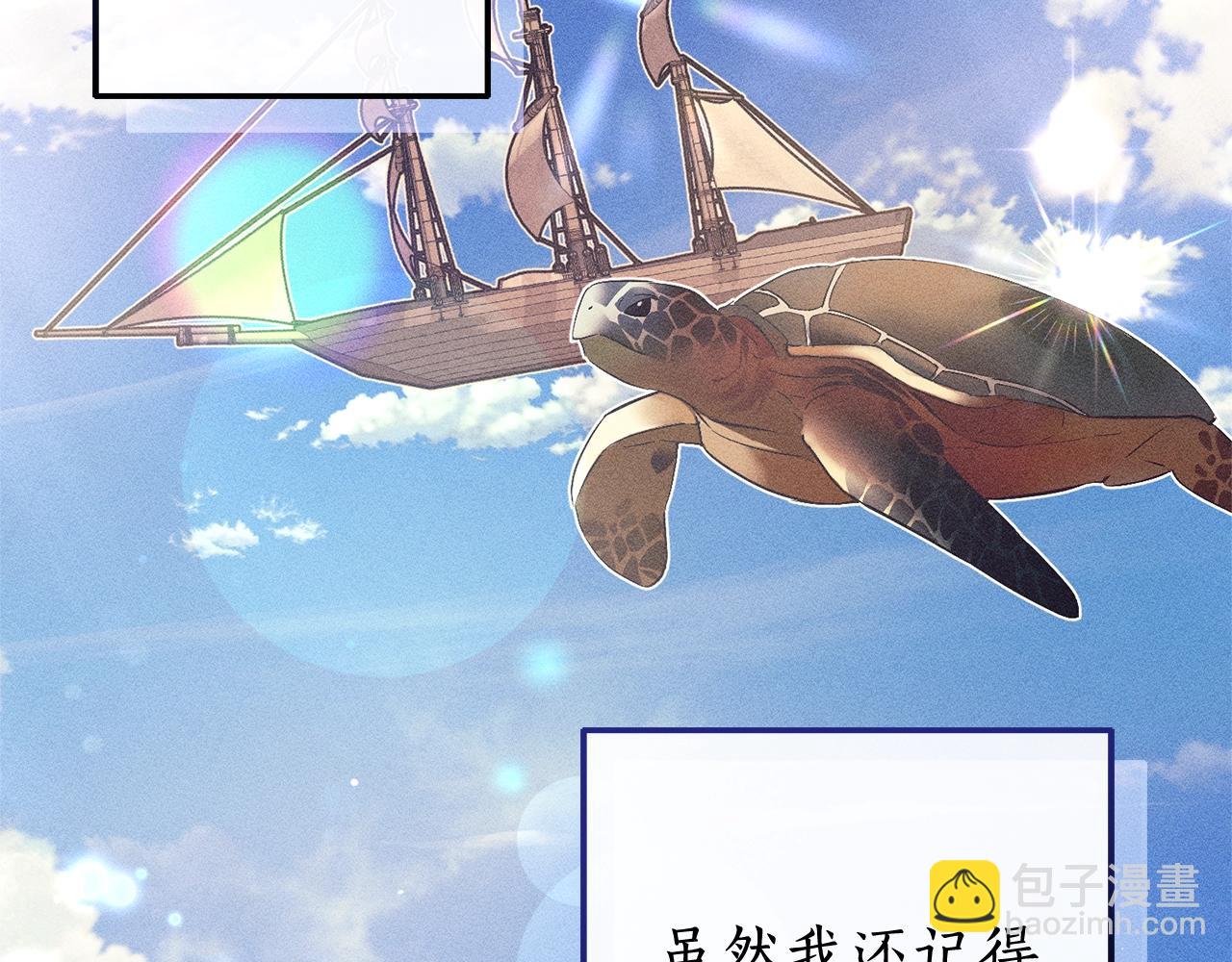 🍶成为伯爵家的废物 第102话 黑龙的仇人？ 第27页