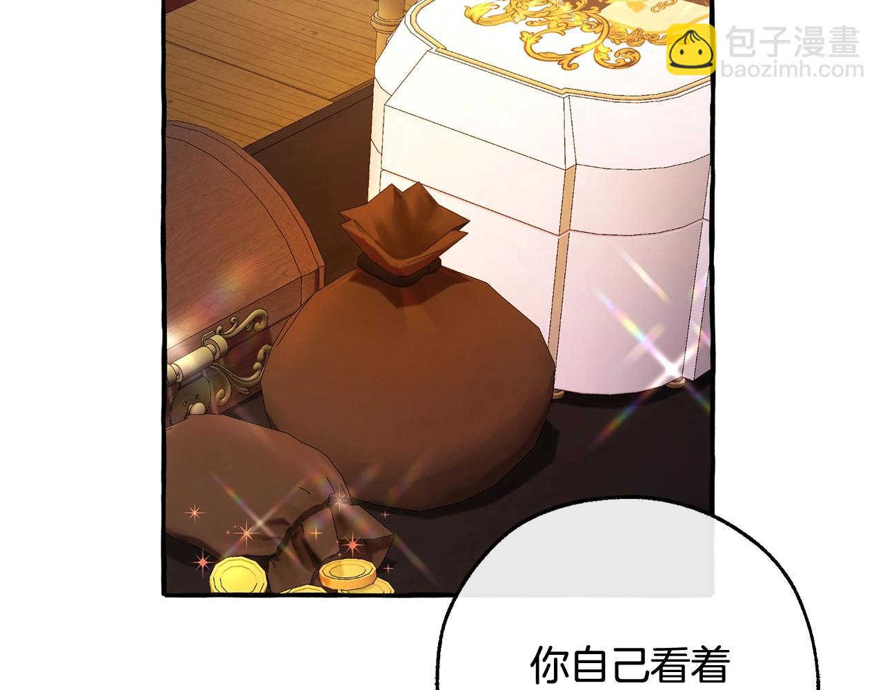 🍶成为伯爵家的废物 第102话 黑龙的仇人？ 第32页