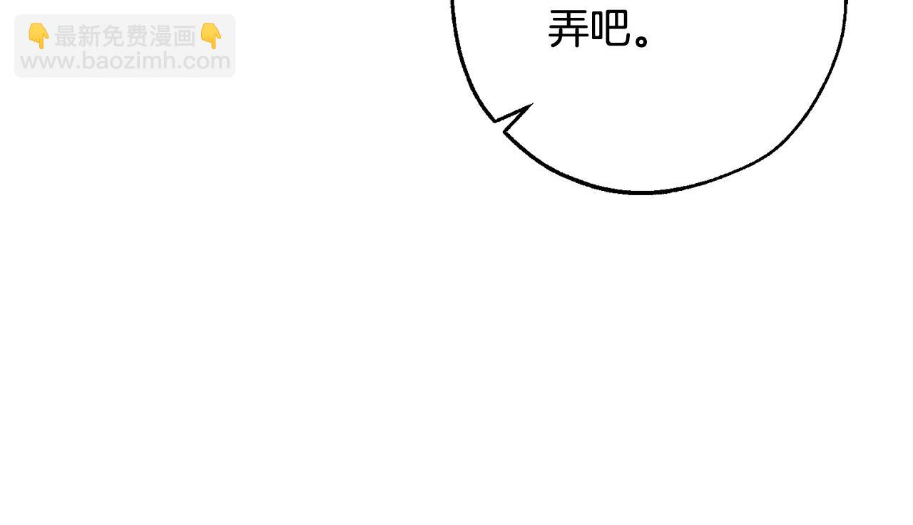 🍶成为伯爵家的废物 第102话 黑龙的仇人？ 第33页
