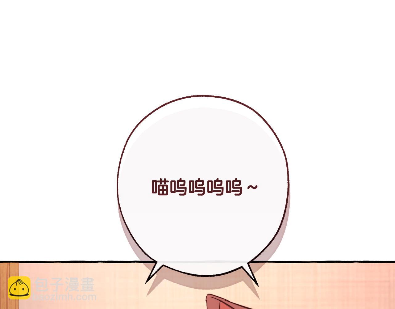 🍶成为伯爵家的废物 第102话 黑龙的仇人？ 第37页