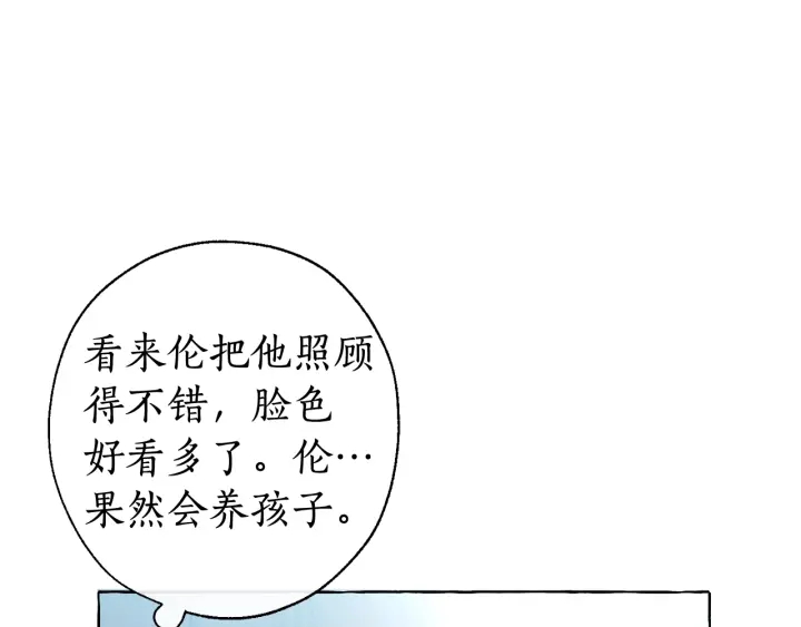 🍶成为伯爵家的废物 第8话 会保护人吧？ 第1页
