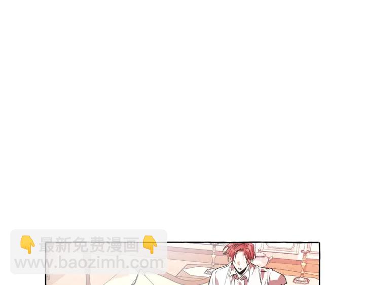 🍶成为伯爵家的废物 第8话 会保护人吧？ 第19页