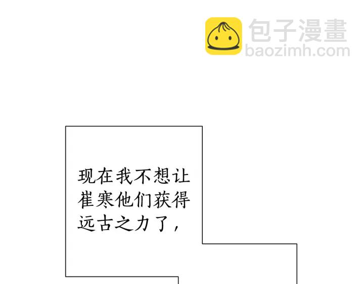 🍶成为伯爵家的废物 第8话 会保护人吧？ 第21页