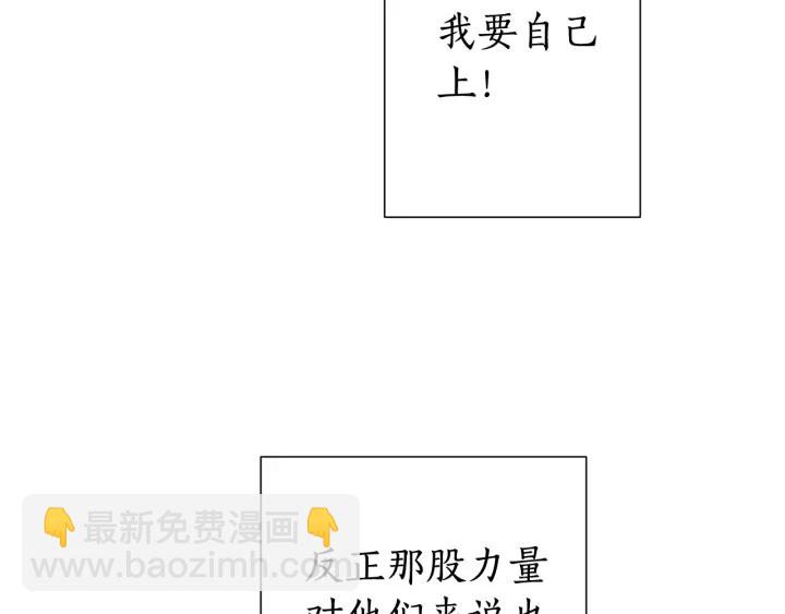 🍶成为伯爵家的废物 第8话 会保护人吧？ 第22页