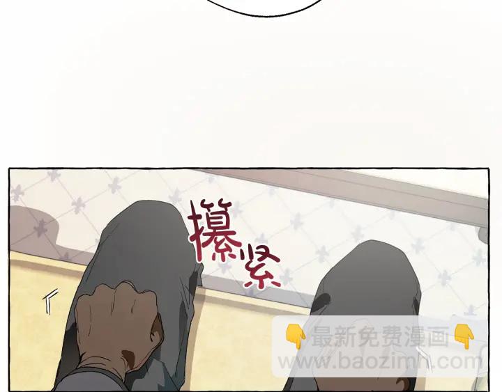 🍶成为伯爵家的废物 第8话 会保护人吧？ 第31页