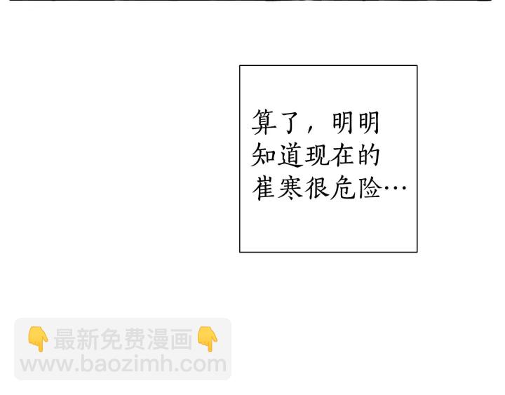 🍶成为伯爵家的废物 第8话 会保护人吧？ 第32页