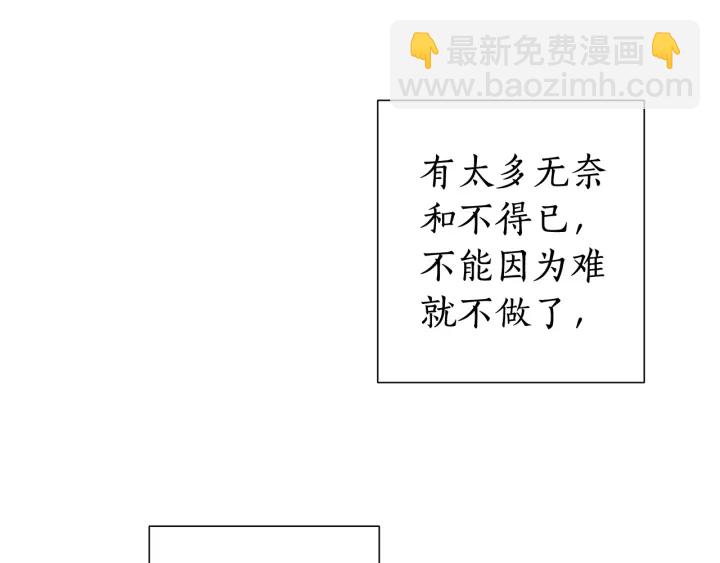 🍶成为伯爵家的废物 第8话 会保护人吧？ 第38页