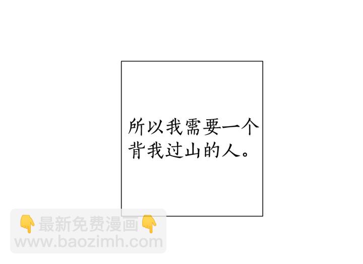 🍶成为伯爵家的废物 第8话 会保护人吧？ 第41页