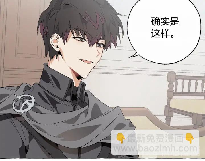 🍶成为伯爵家的废物 第8话 会保护人吧？ 第43页