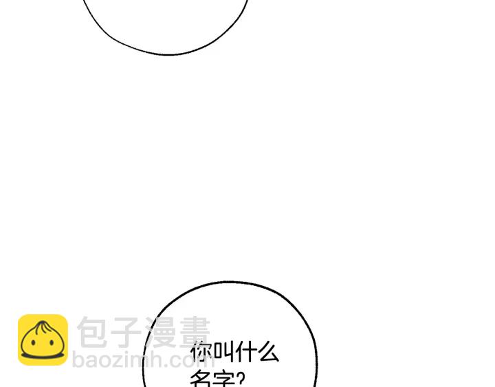 🍶成为伯爵家的废物 第8话 会保护人吧？ 第46页