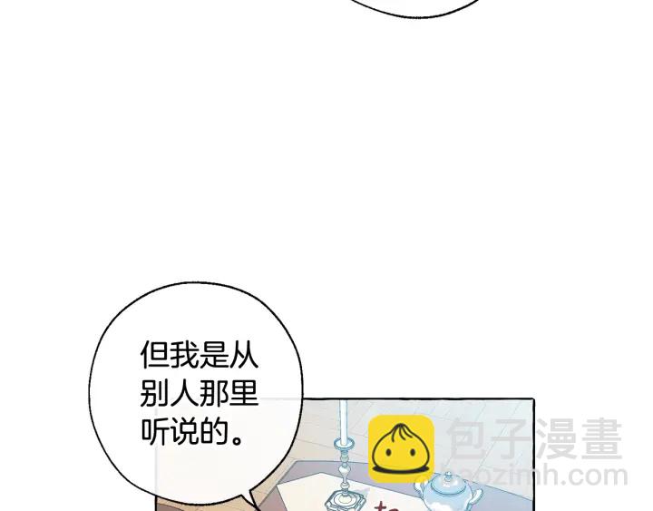 🍶成为伯爵家的废物 第8话 会保护人吧？ 第50页