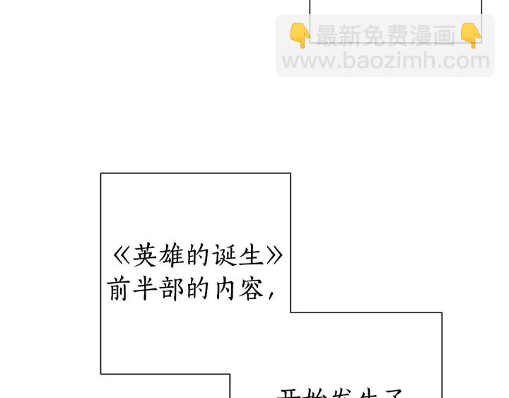 🍶成为伯爵家的废物 第8话 会保护人吧？ 第6页