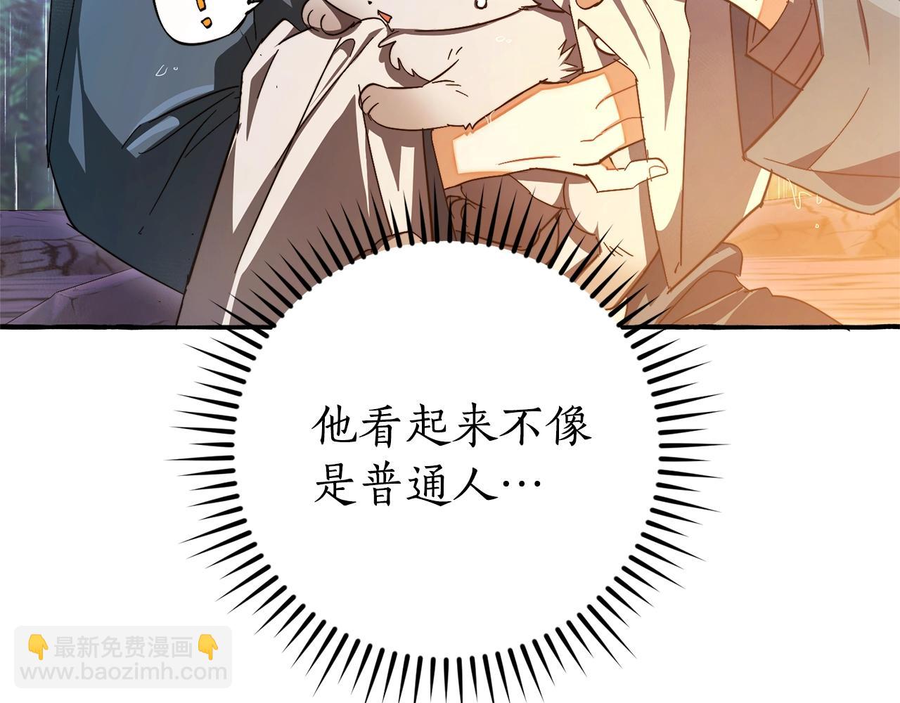 🍶成为伯爵家的废物 第104话 纵火犯 第14页