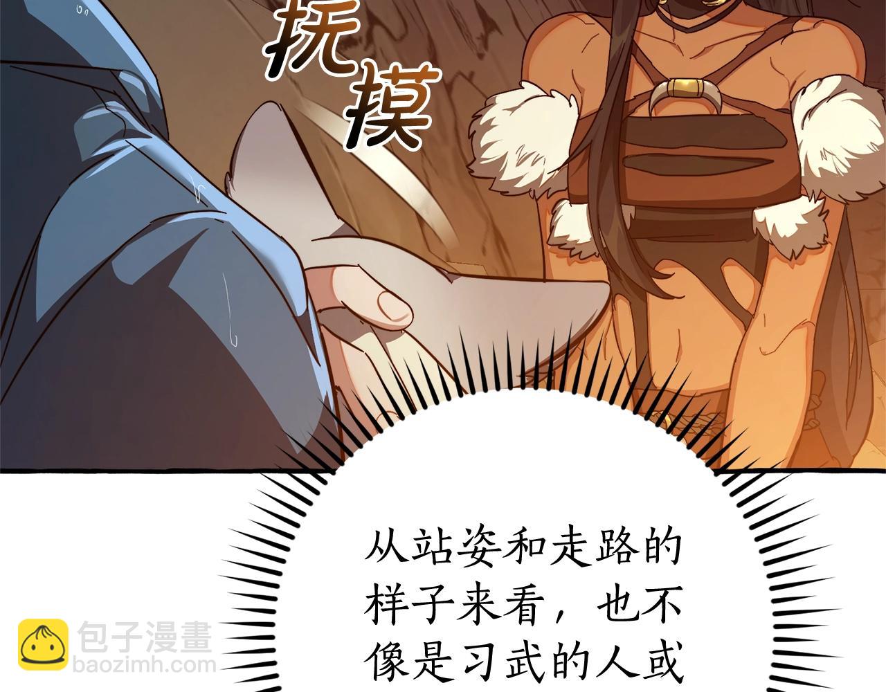 🍶成为伯爵家的废物 第104话 纵火犯 第18页
