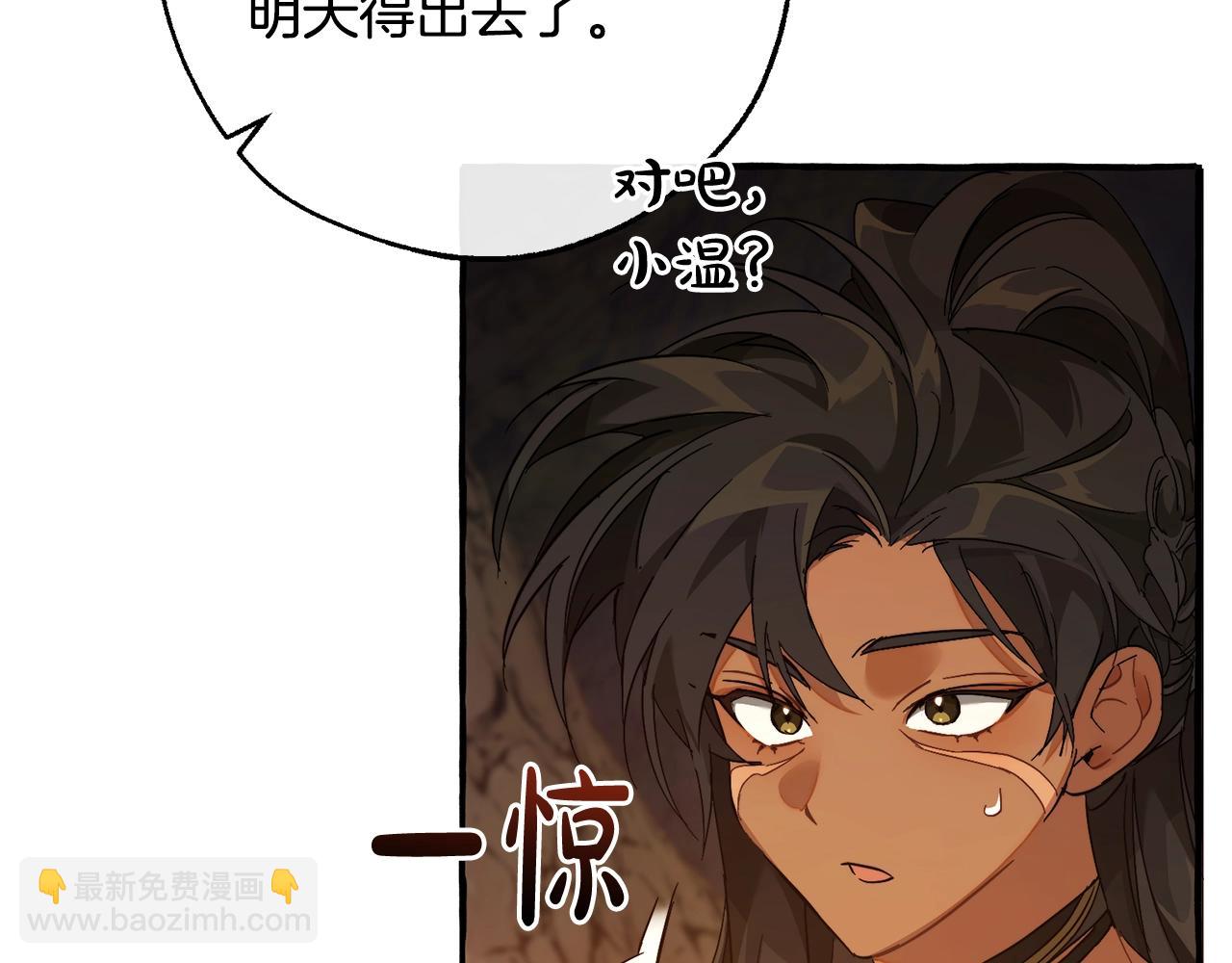 🍶成为伯爵家的废物 第104话 纵火犯 第20页