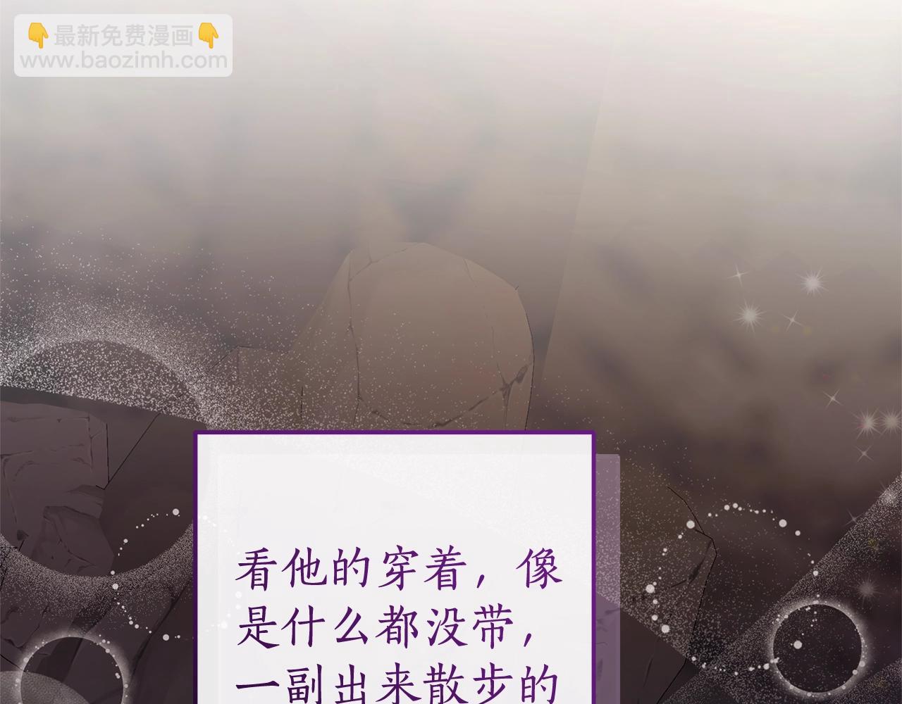 🍶成为伯爵家的废物 第104话 纵火犯 第22页