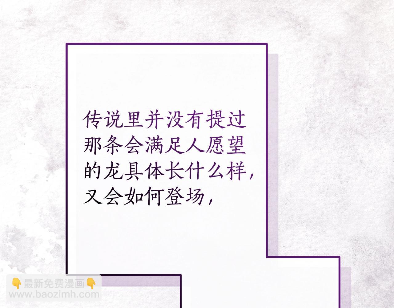 🍶成为伯爵家的废物 第104话 纵火犯 第26页