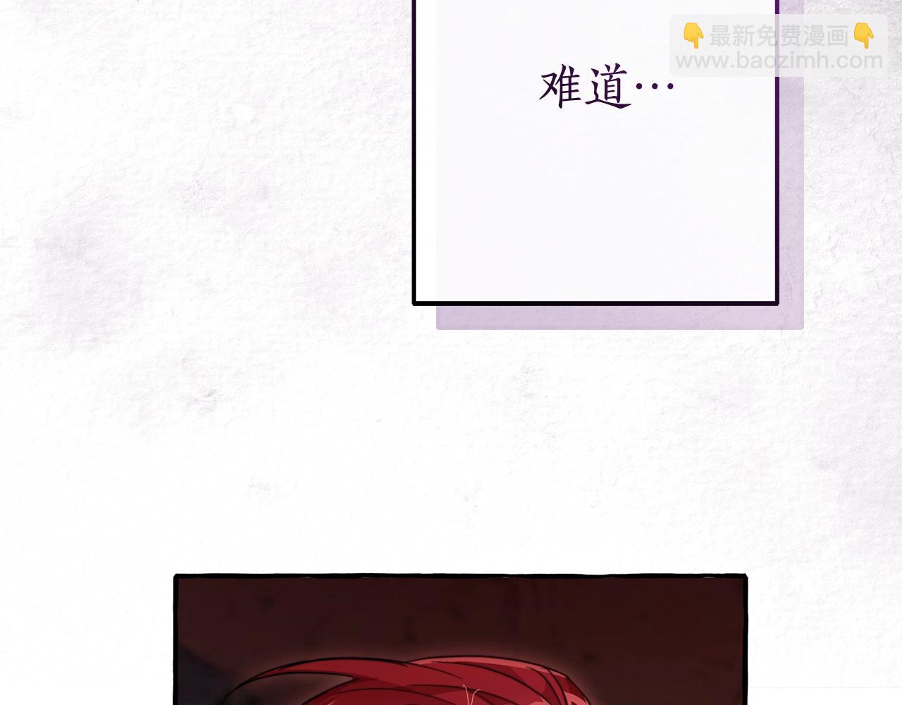 🍶成为伯爵家的废物 第104话 纵火犯 第27页