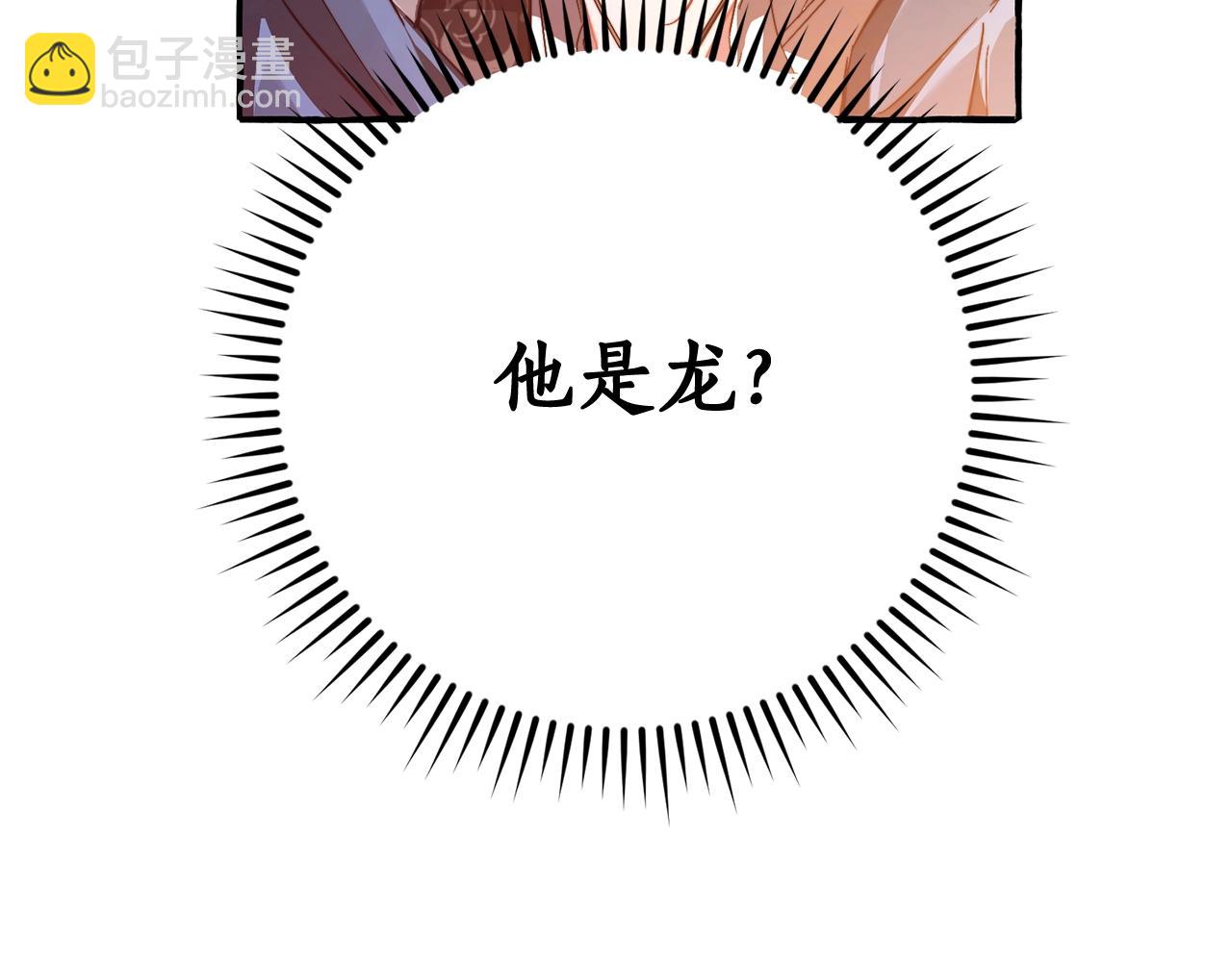 🍶成为伯爵家的废物 第104话 纵火犯 第29页