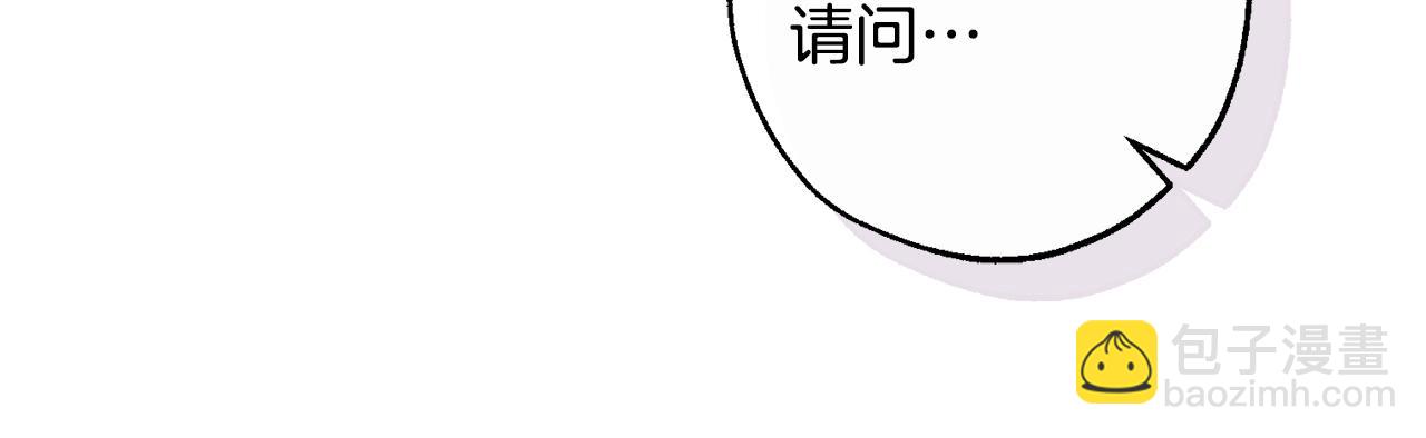 🍶成为伯爵家的废物 第104话 纵火犯 第33页