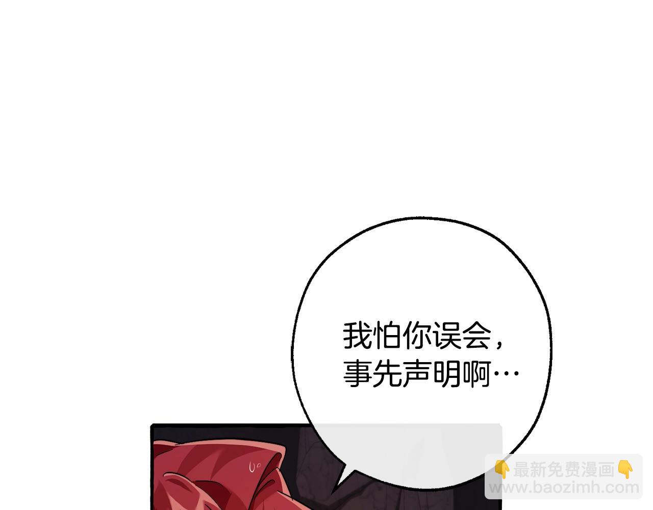 🍶成为伯爵家的废物 第104话 纵火犯 第34页