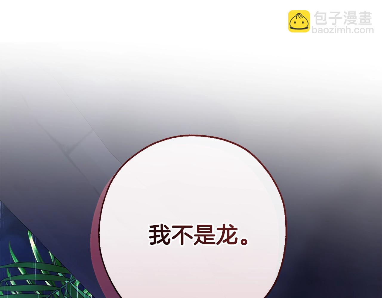 🍶成为伯爵家的废物 第104话 纵火犯 第36页