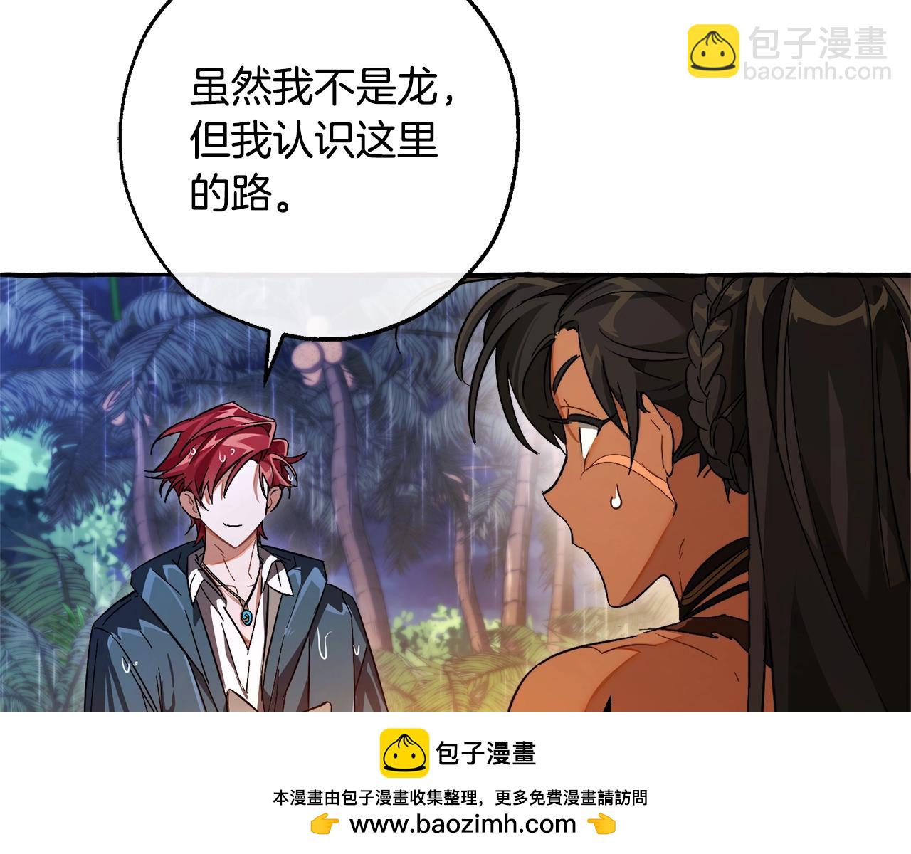 🍶成为伯爵家的废物 第104话 纵火犯 第50页