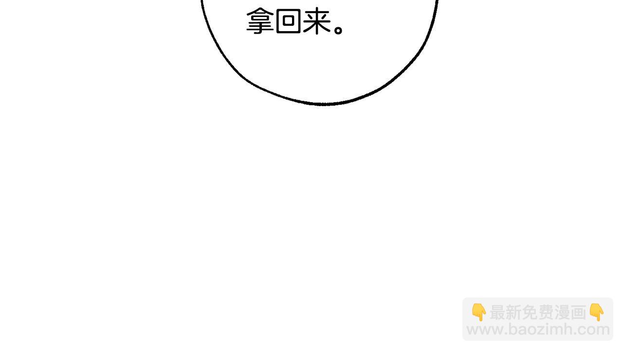 🍶成为伯爵家的废物 第106话 闯入火场 第10页