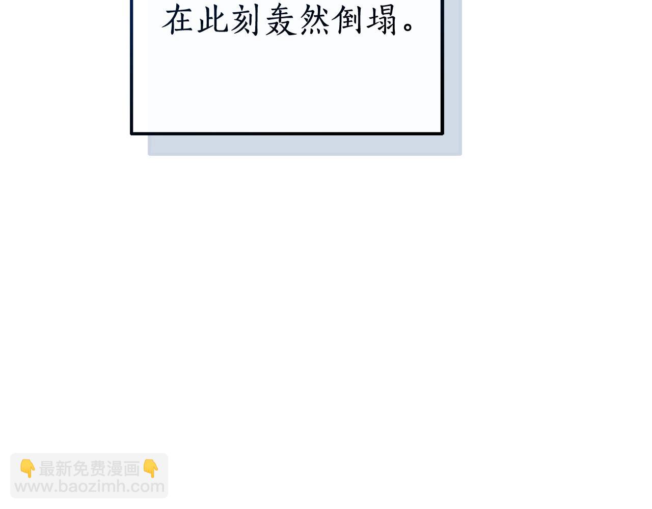 🍶成为伯爵家的废物 第106话 闯入火场 第13页