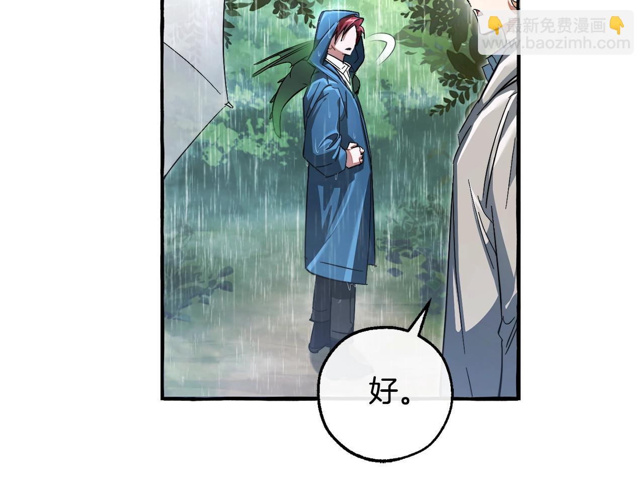 🍶成为伯爵家的废物 第106话 闯入火场 第17页