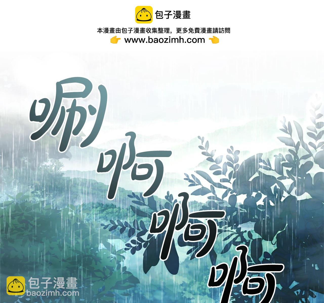 🍶成为伯爵家的废物 第106话 闯入火场 第2页
