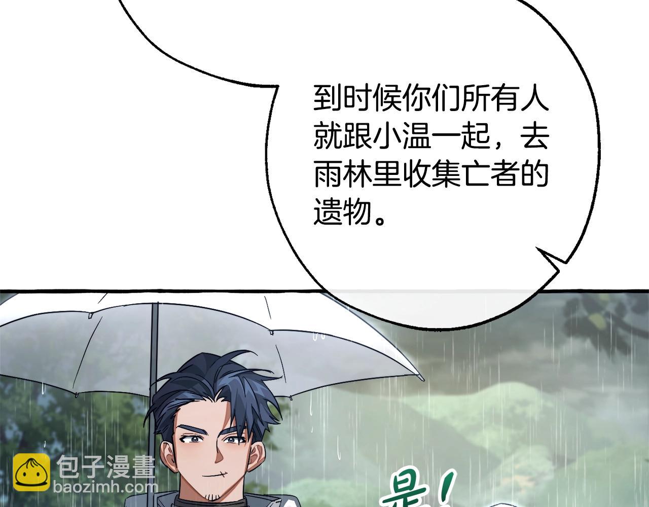 🍶成为伯爵家的废物 第106话 闯入火场 第20页
