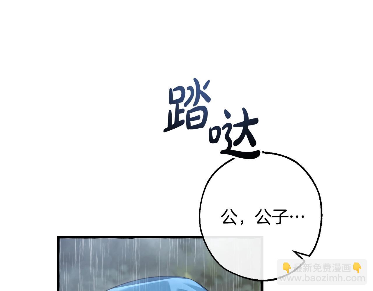 🍶成为伯爵家的废物 第106话 闯入火场 第22页