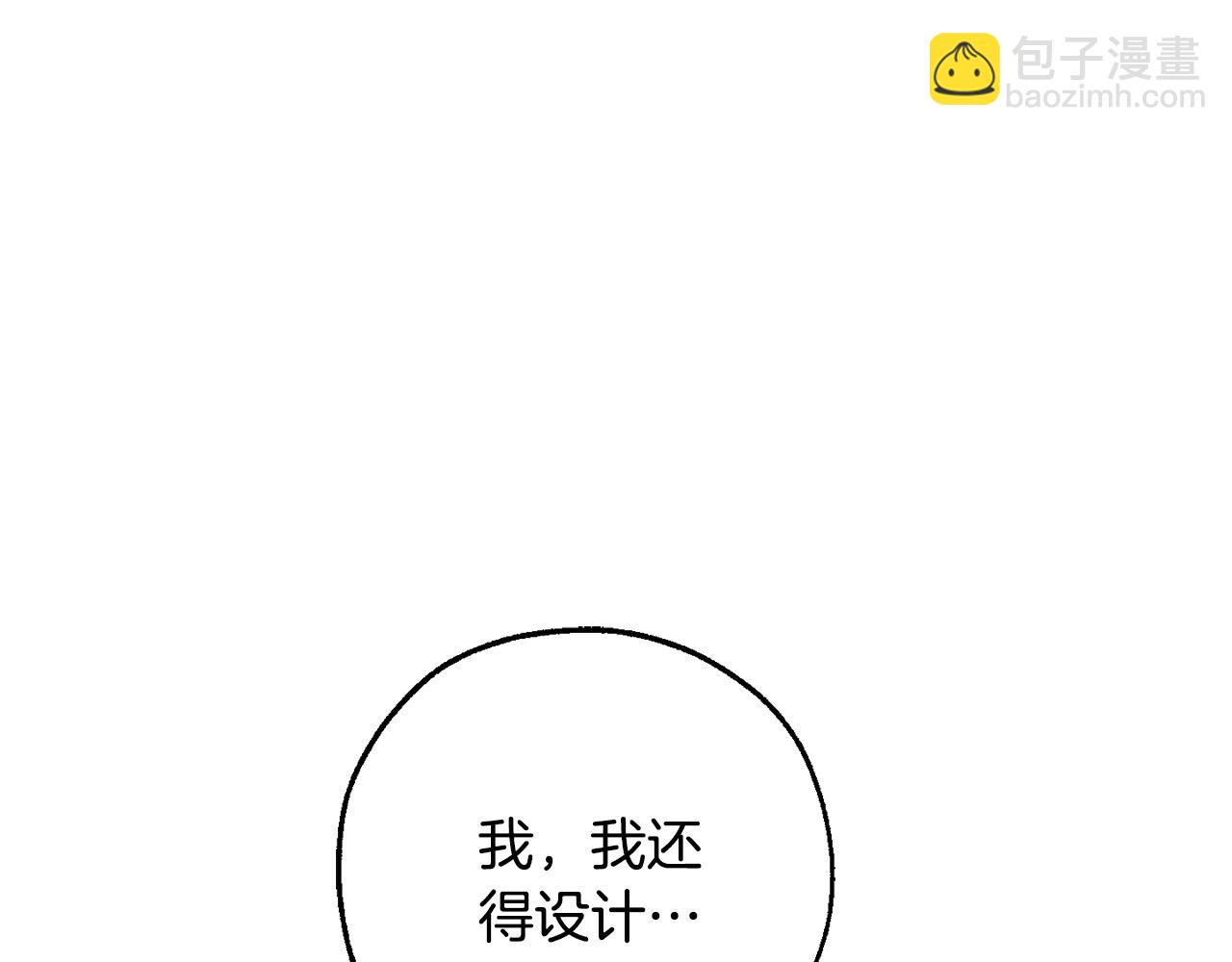 🍶成为伯爵家的废物 第106话 闯入火场 第24页