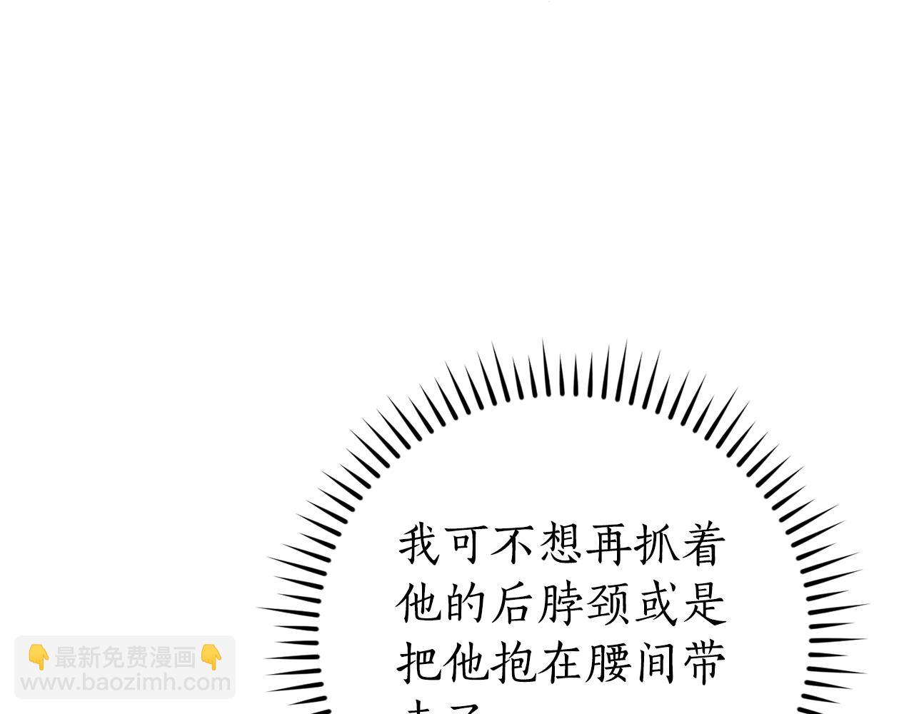 🍶成为伯爵家的废物 第106话 闯入火场 第26页