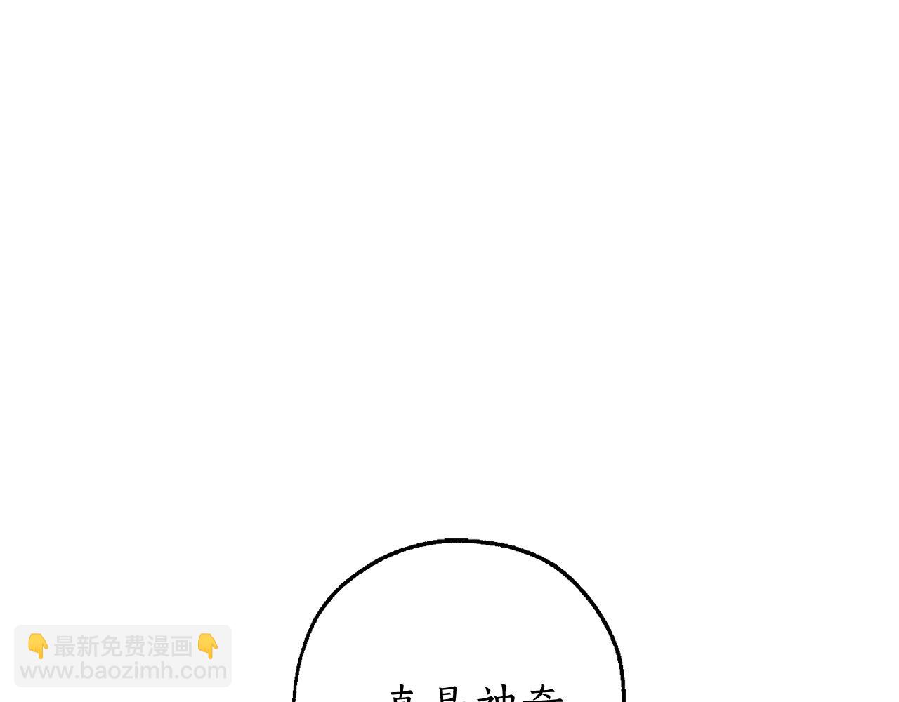 🍶成为伯爵家的废物 第106话 闯入火场 第32页