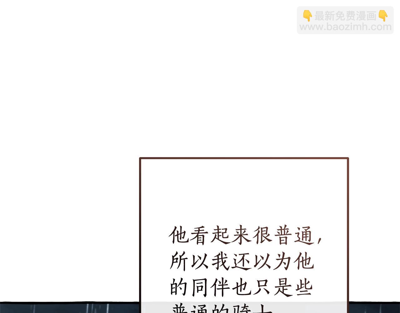 🍶成为伯爵家的废物 第106话 闯入火场 第35页