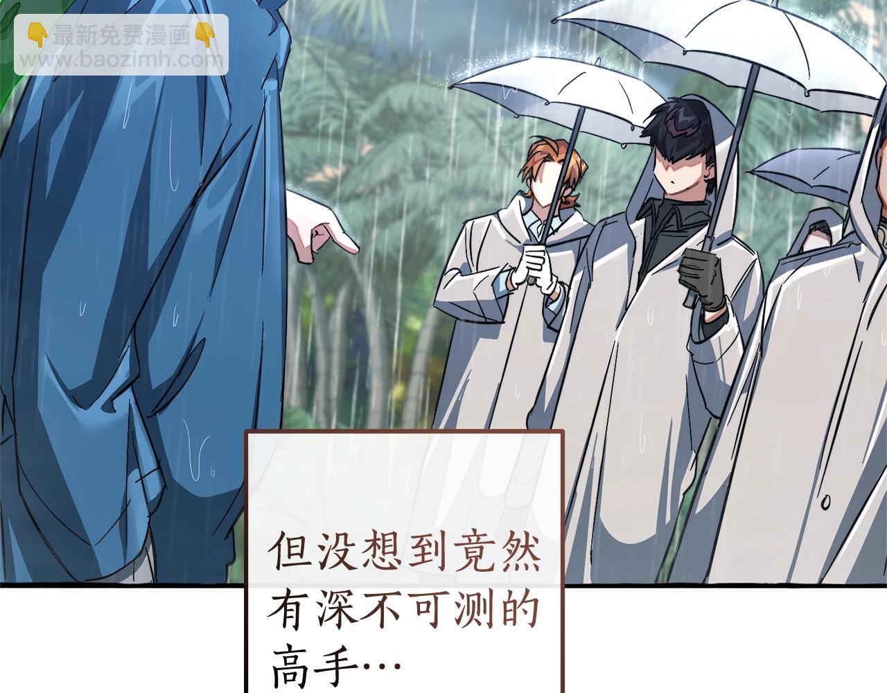 🍶成为伯爵家的废物 第106话 闯入火场 第37页