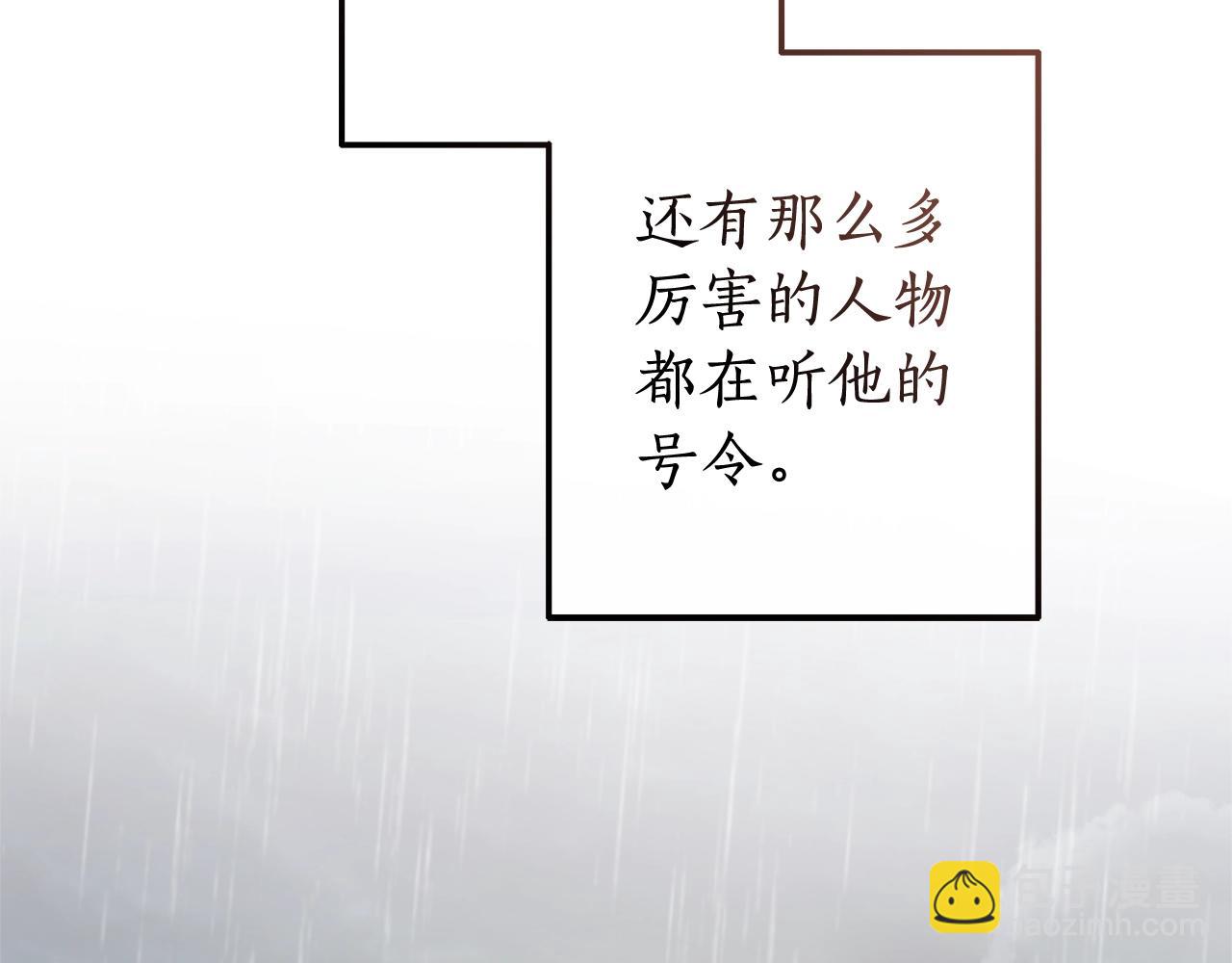🍶成为伯爵家的废物 第106话 闯入火场 第38页