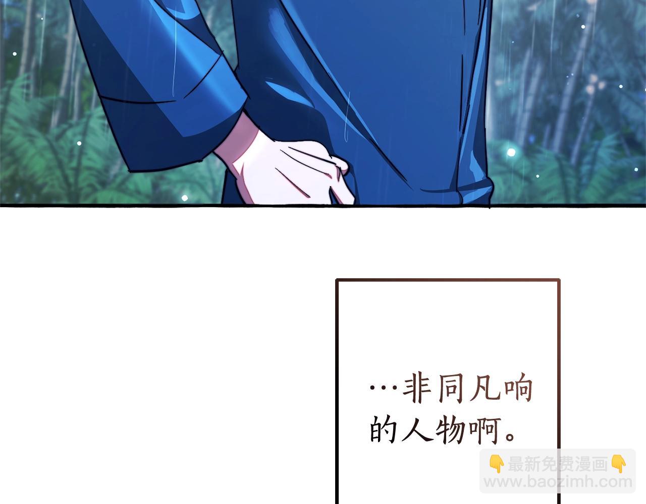 🍶成为伯爵家的废物 第106话 闯入火场 第41页