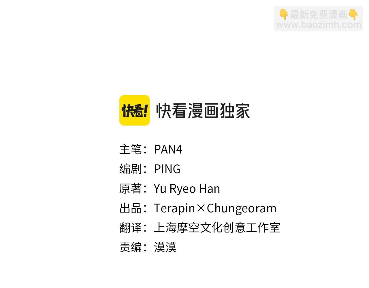 🍶成为伯爵家的废物 第106话 闯入火场 第45页