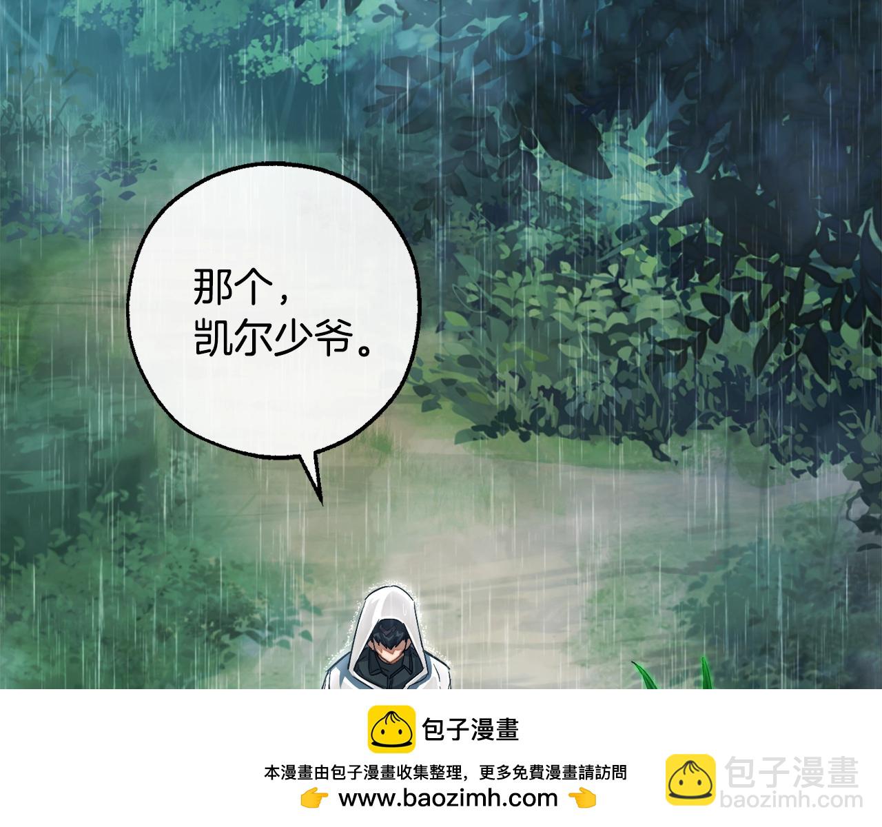 🍶成为伯爵家的废物 第106话 闯入火场 第50页