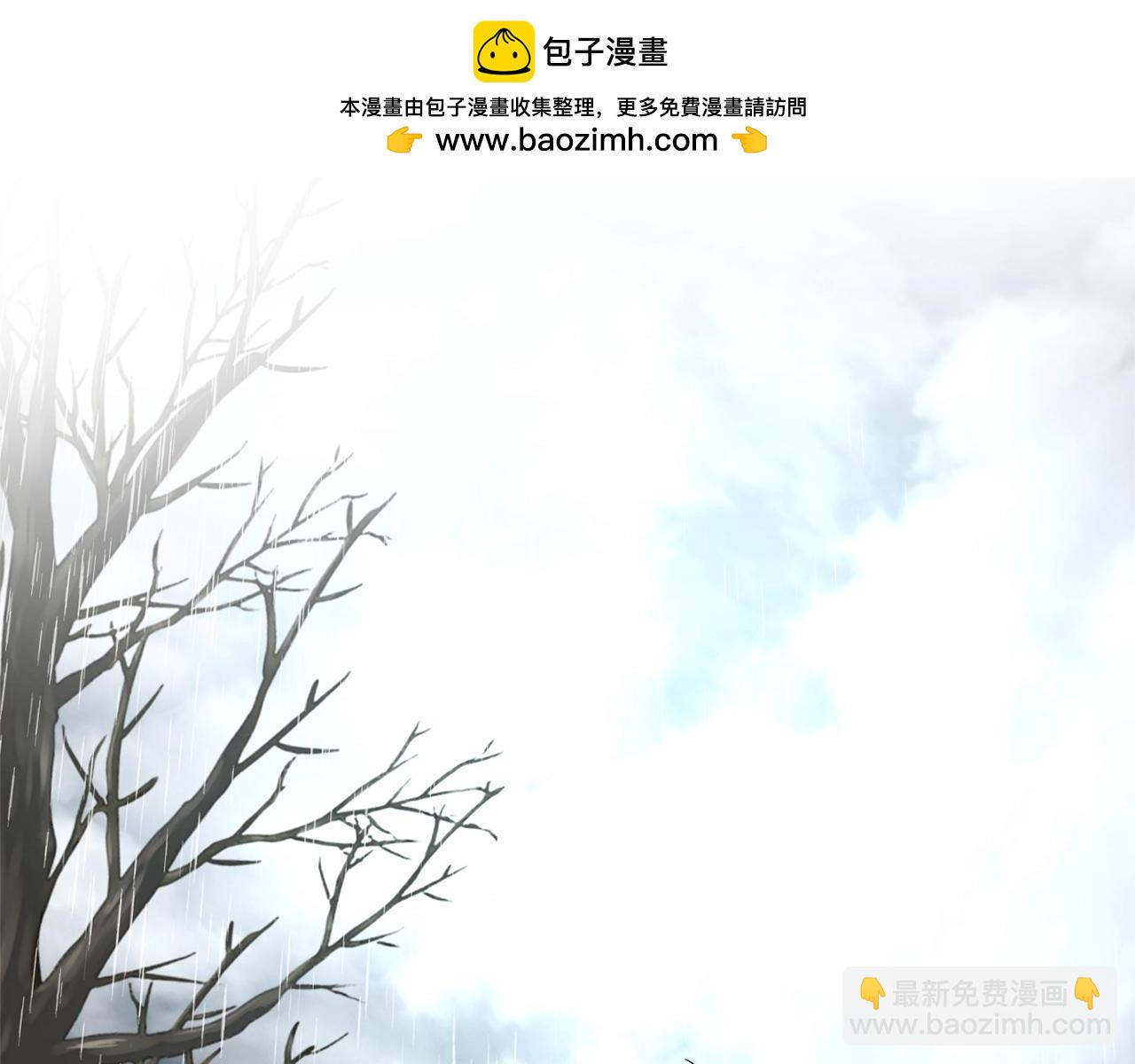 🍶成为伯爵家的废物 第108话 报酬 第24页