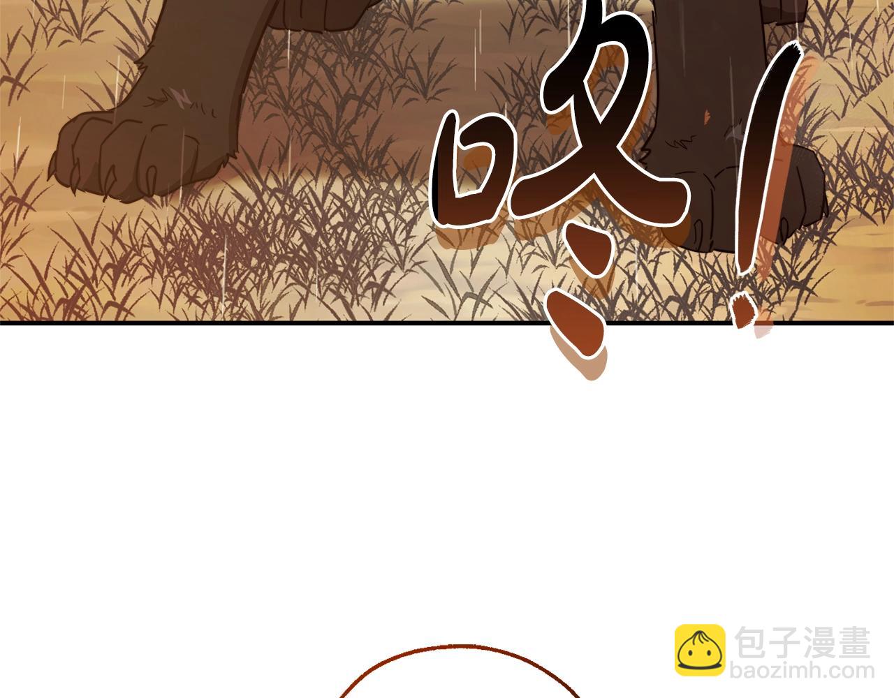 🍶成为伯爵家的废物 第108话 报酬 第27页