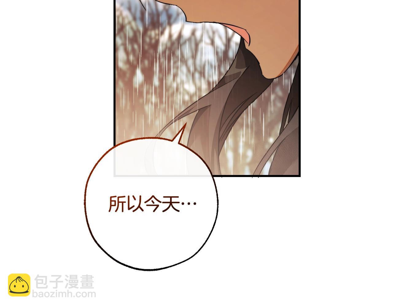 🍶成为伯爵家的废物 第108话 报酬 第33页