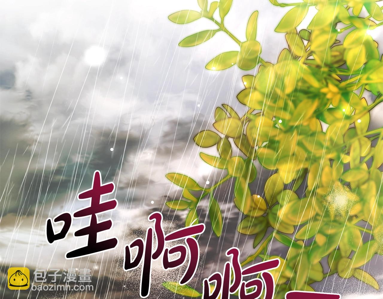 🍶成为伯爵家的废物 第108话 报酬 第35页