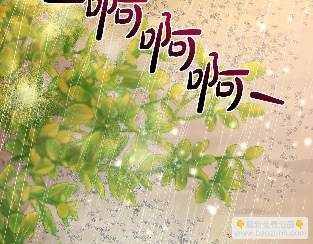 🍶成为伯爵家的废物 第108话 报酬 第38页
